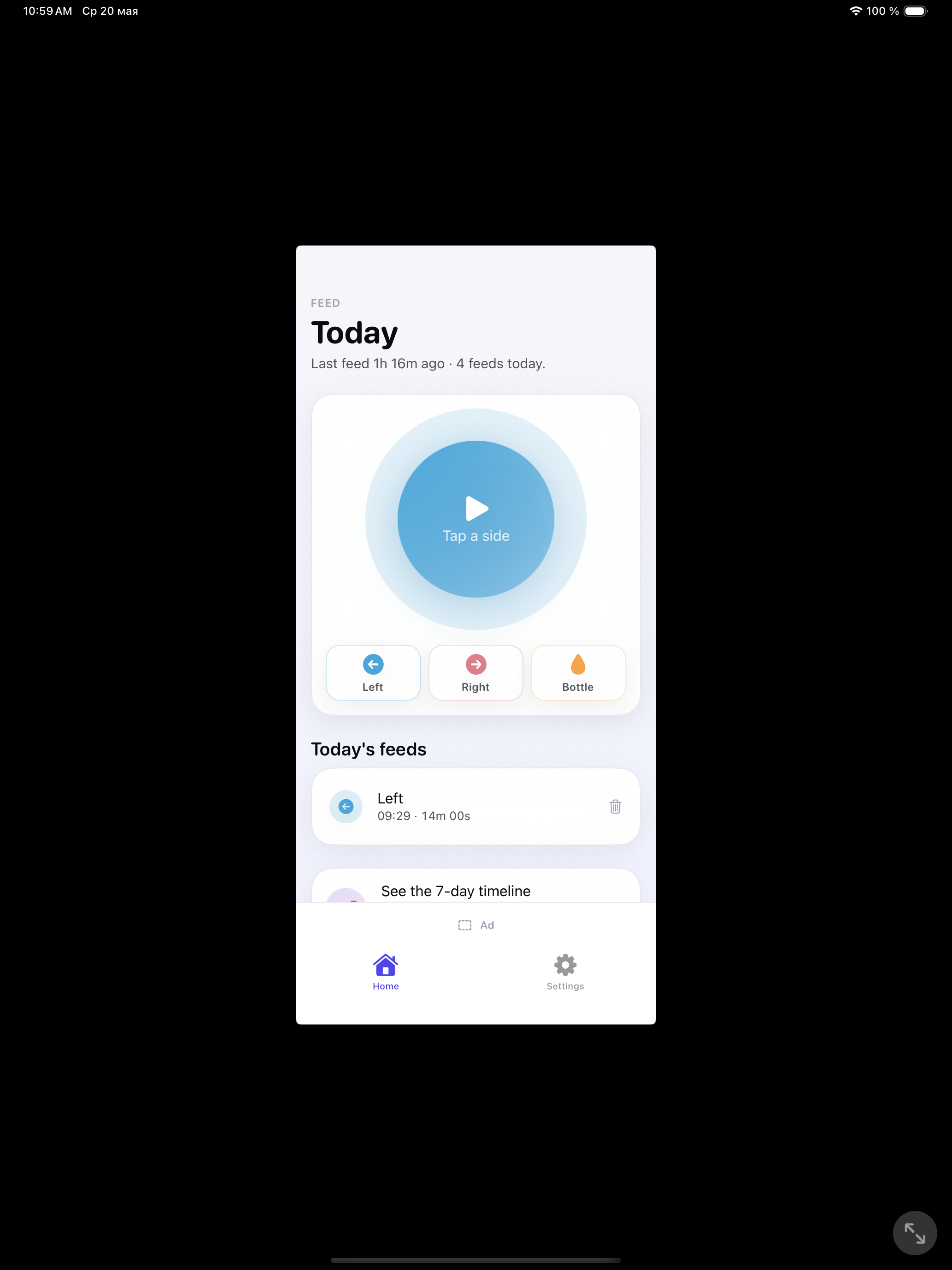 Feed Tracker — home screen