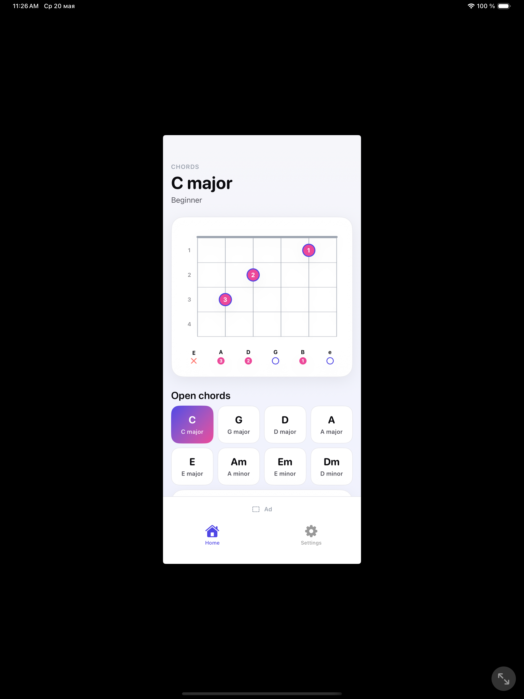 Chord Finder — home screen