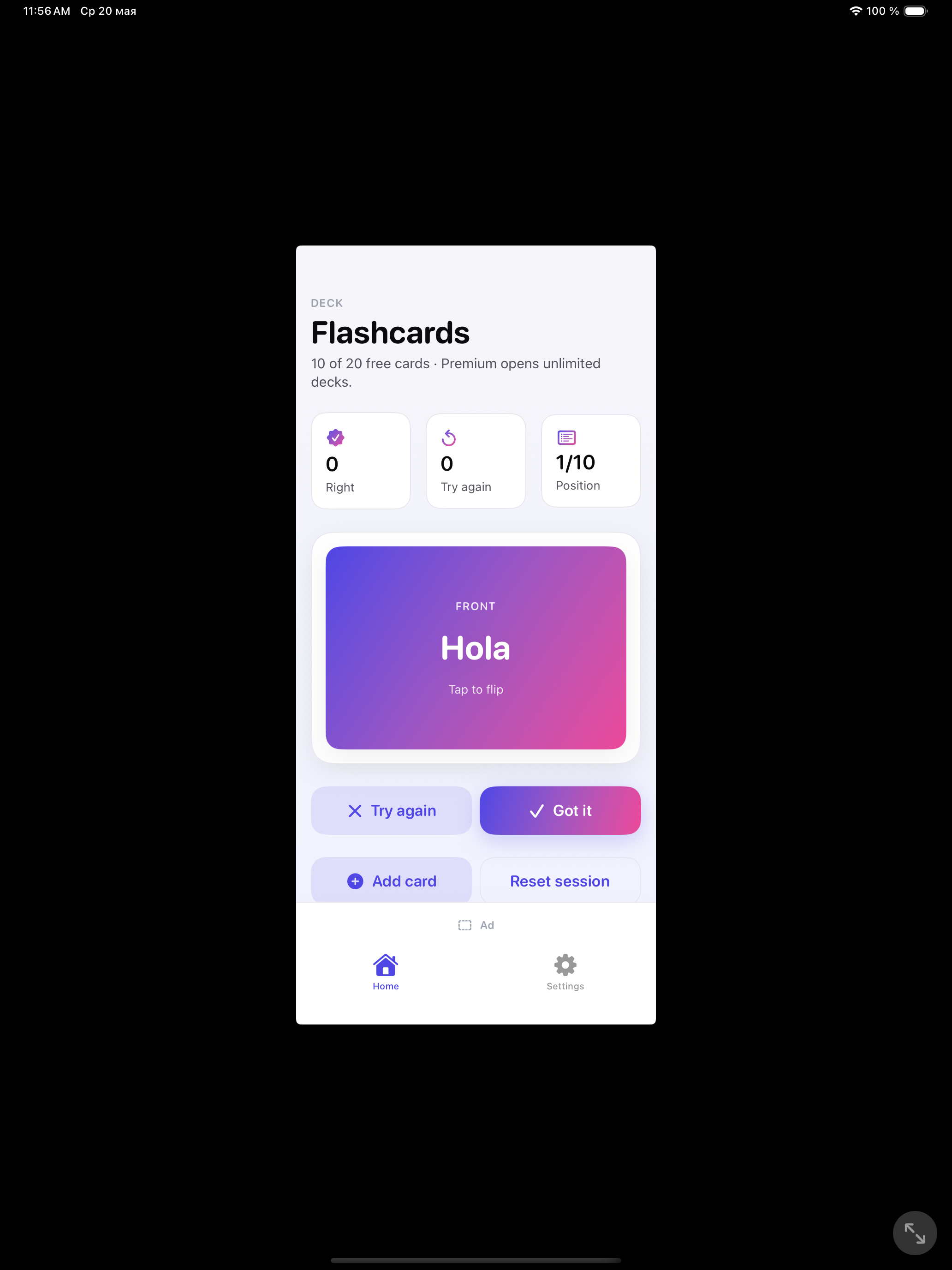 Flashcards — home screen