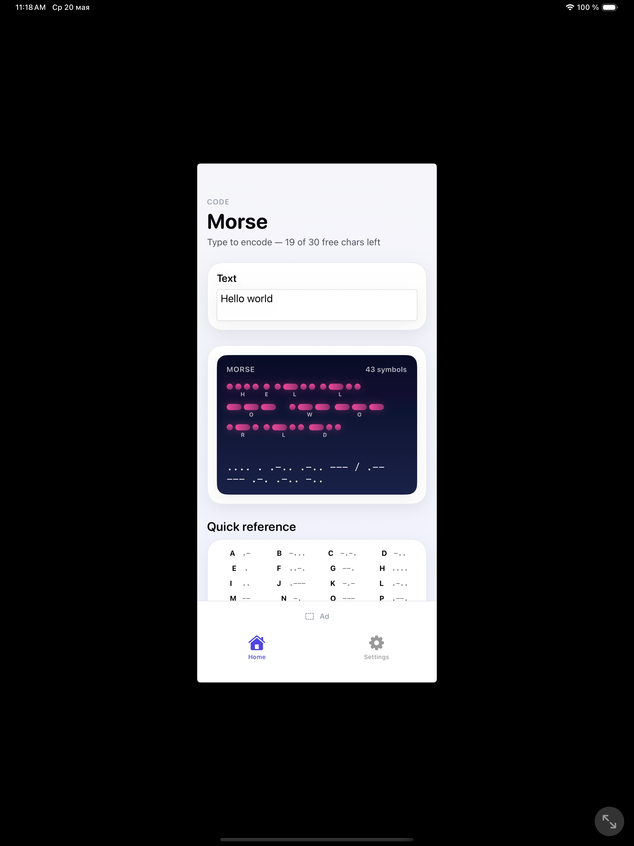 Morse Code — home screen