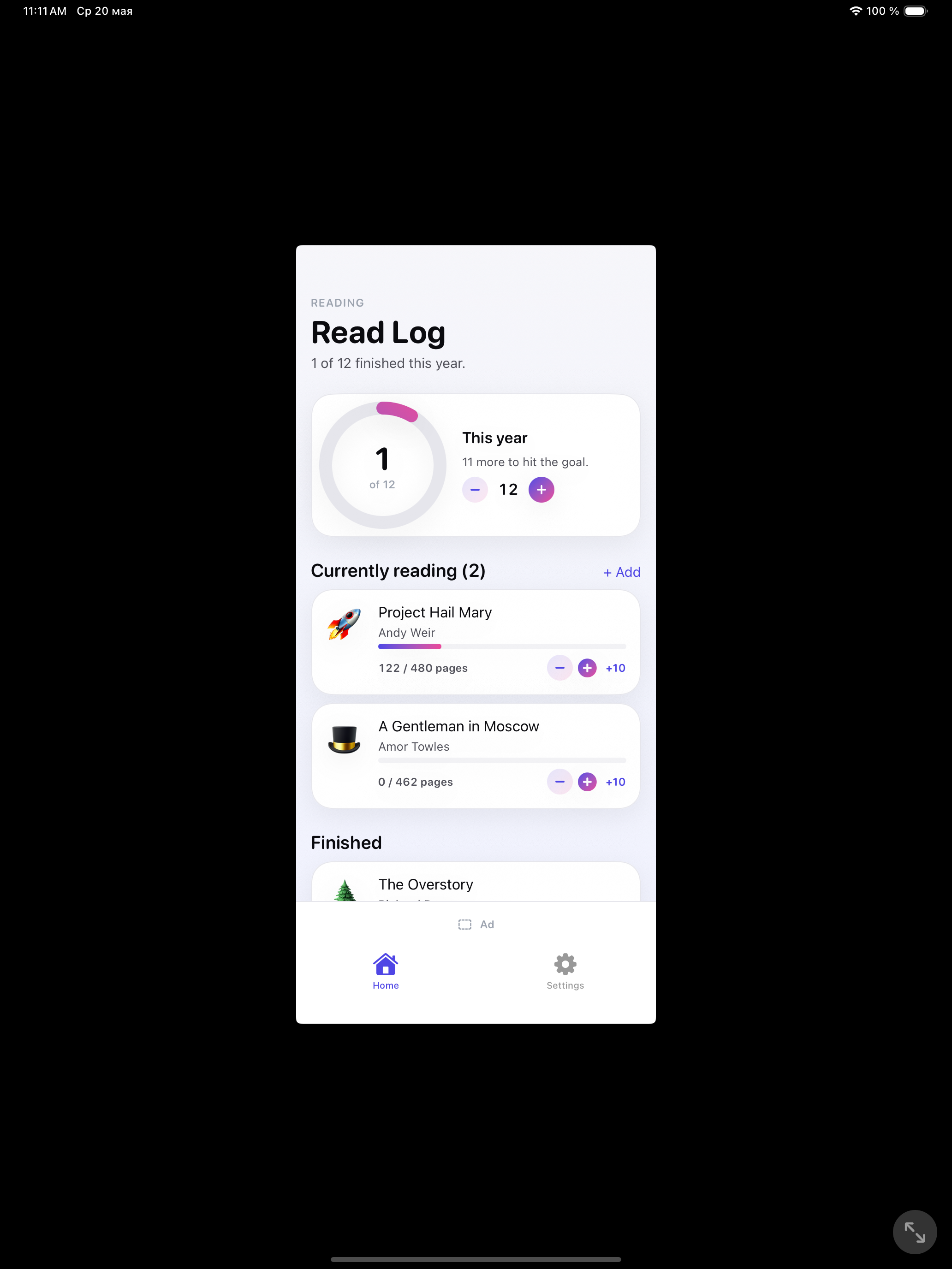 Read Log — home screen