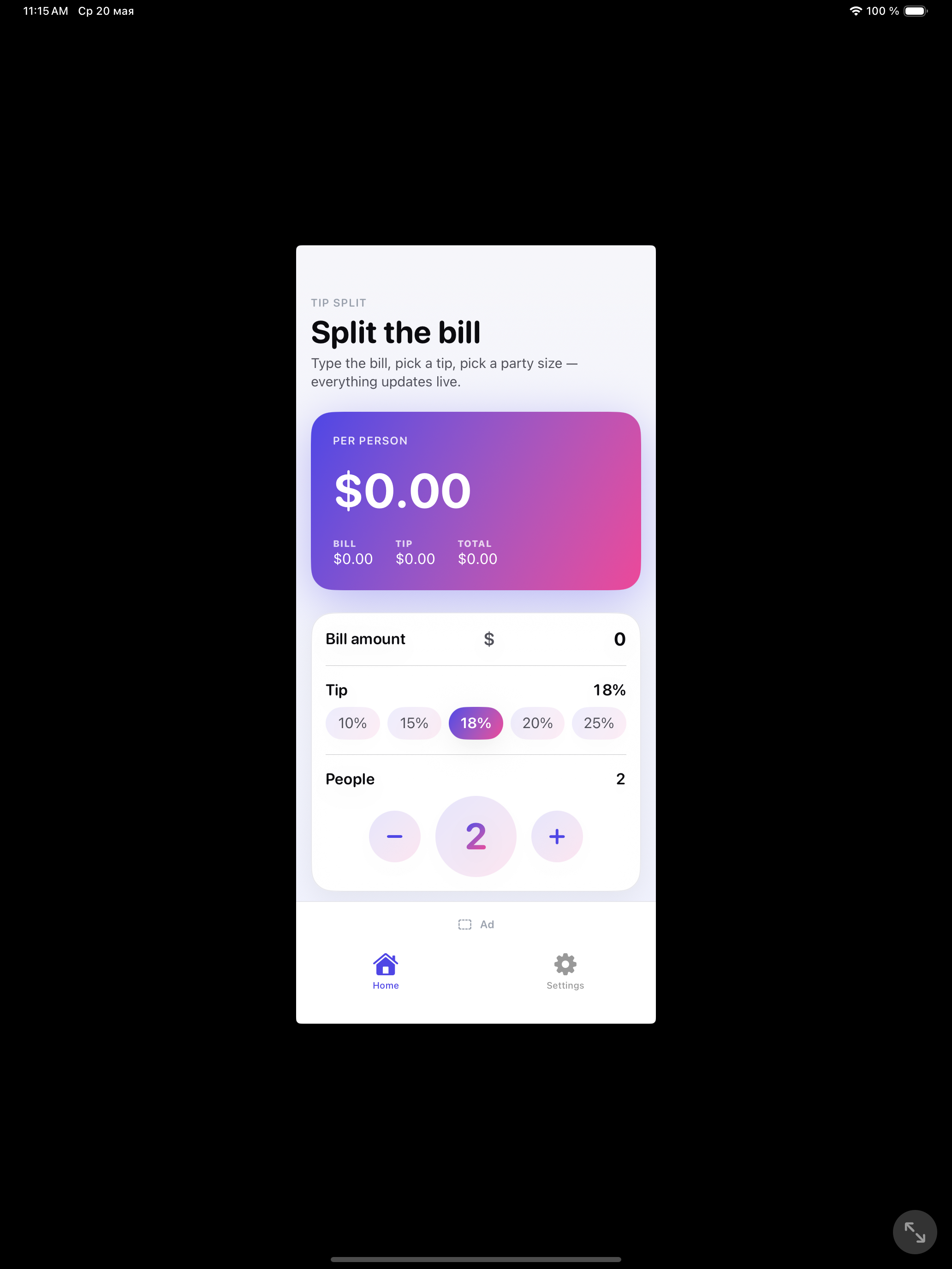 Tip Split — home screen